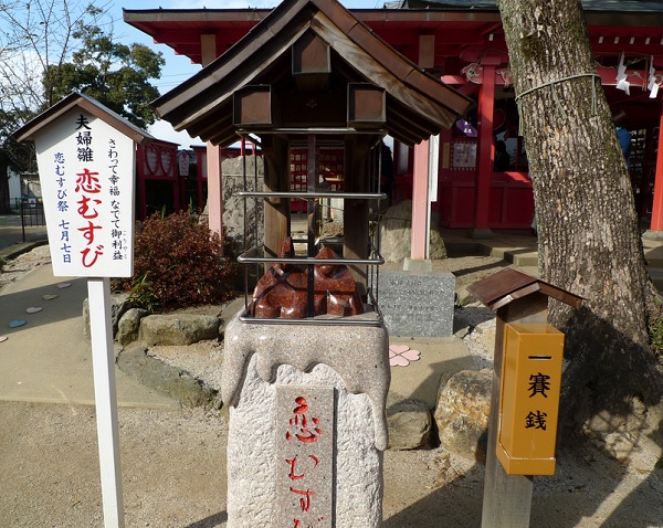 福岡縁結び,恋木神社