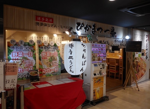 ぴかまつ一番,ちゃんぽん 福岡,ちゃんぽんランチ,博多駅 ちゃんぽん,店舗