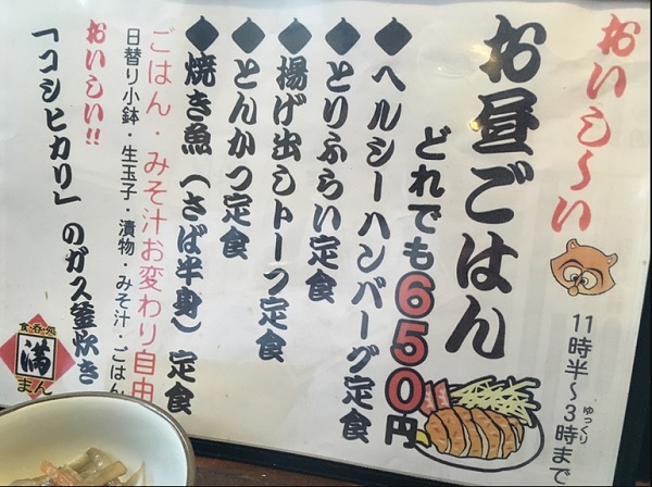 福岡のおすすめ定食ランチ14選 安い おいしい 栄養満点の定食屋さん