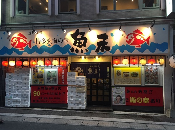 魚が美味しい福岡の居酒屋８選 博多 中洲 天神 大名