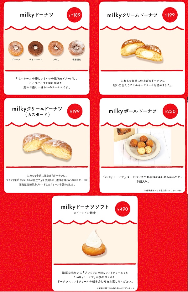 福岡 ドーナツ 有名,福岡 ドーナツ お土産,福岡 ドーナツ クリスピー,福岡 ドーナツ 新店舗,福岡ドーナツ かわいい,アイムドーナツ 福岡,福岡 ドーナツ 人気オミルキードーナツ 福岡 ドーナツ,