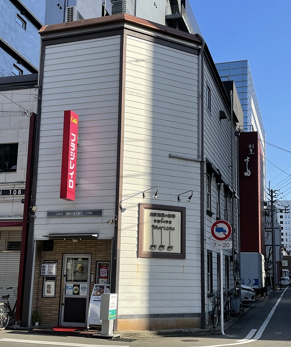 中洲川端 喫茶店 レトロ,カフェブラジレイロ